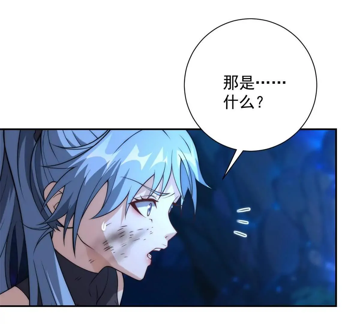 异能重生我提前登顶,第41话 击退蓝龙,第7张