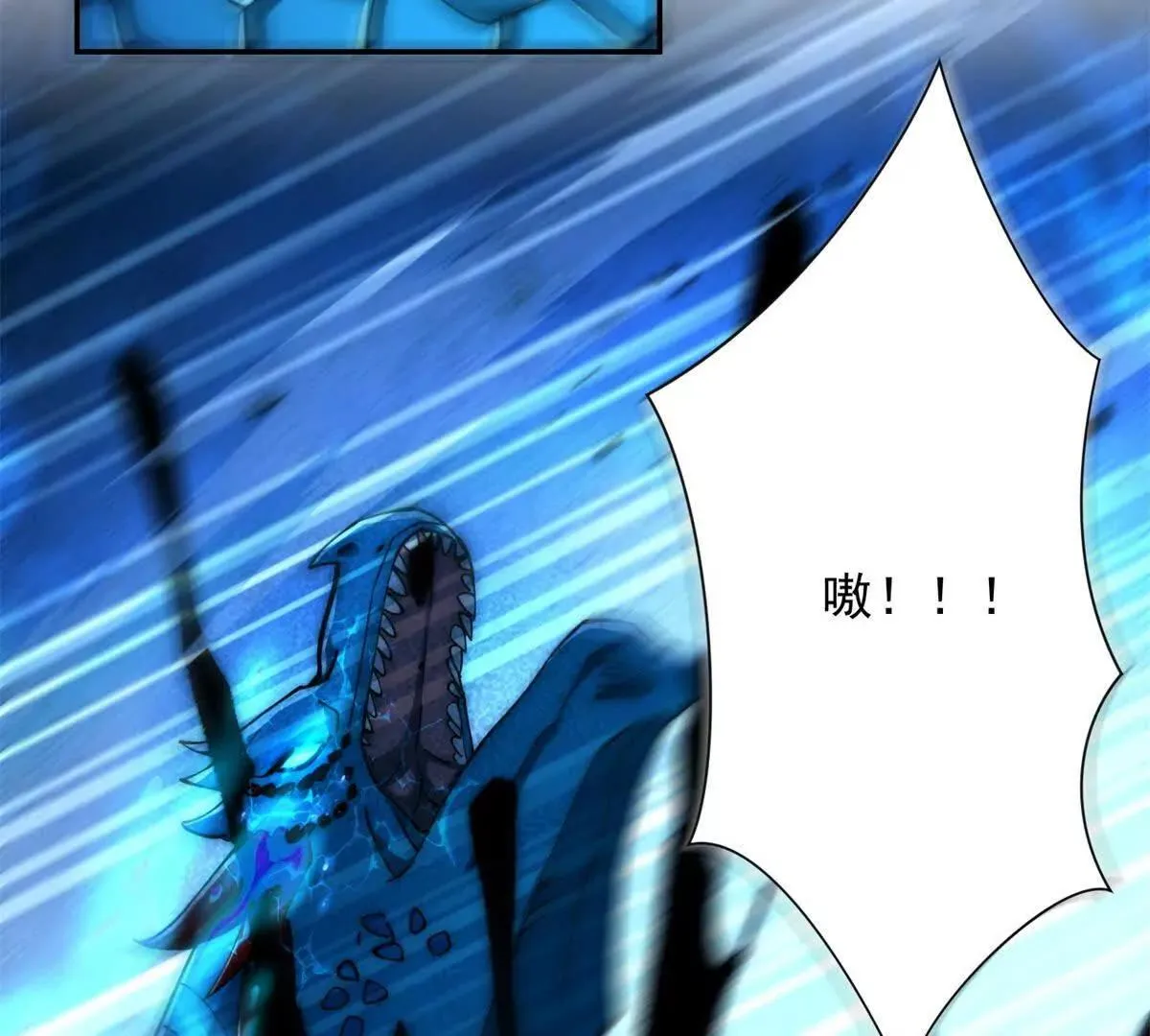 异能重生我提前登顶,第41话 击退蓝龙,第71张