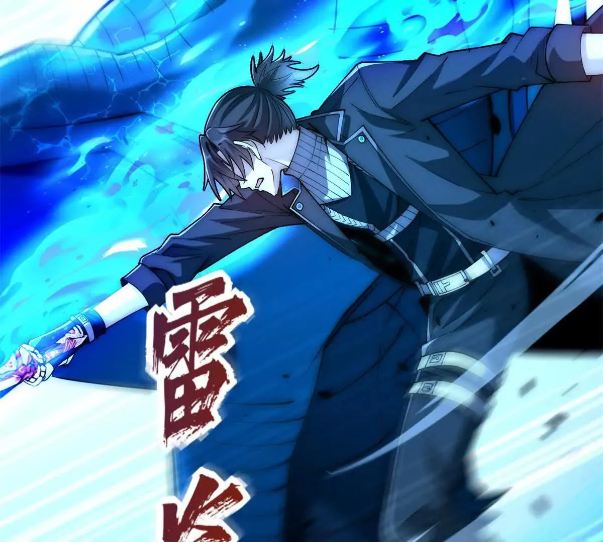 异能重生我提前登顶,第41话 击退蓝龙,第73张