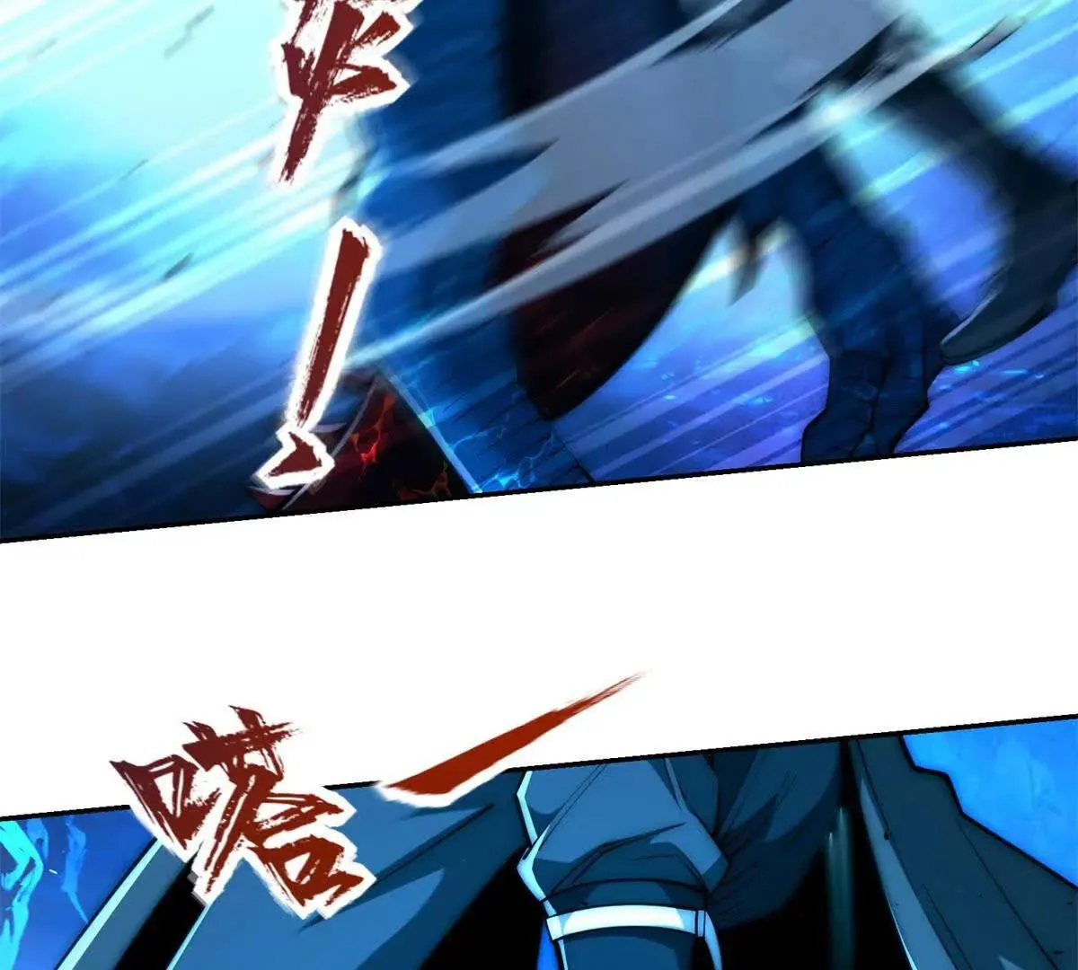 异能重生我提前登顶,第41话 击退蓝龙,第74张