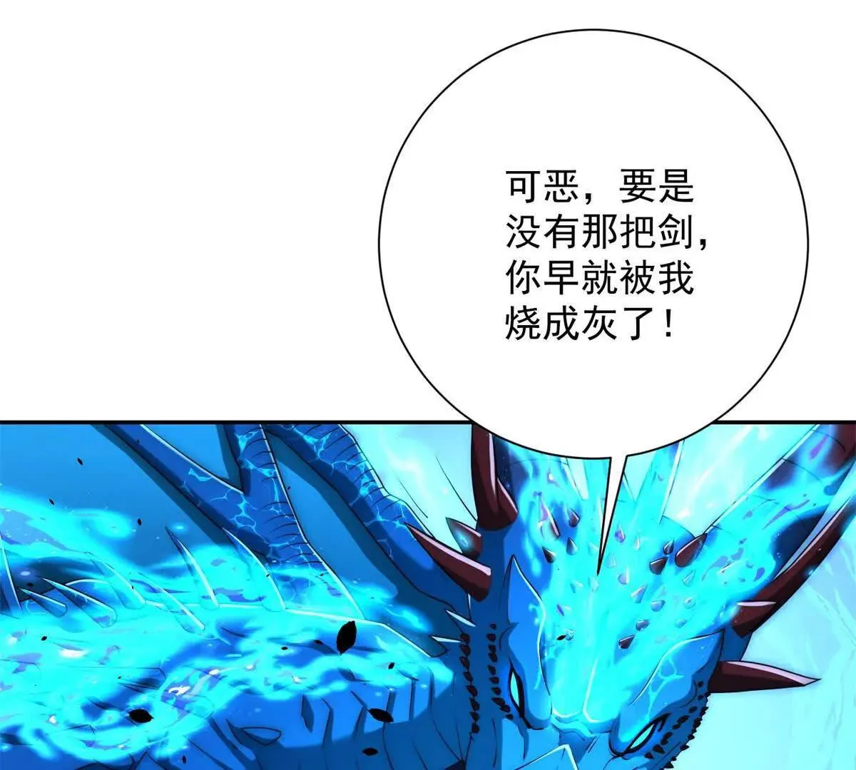 异能重生我提前登顶,第41话 击退蓝龙,第76张