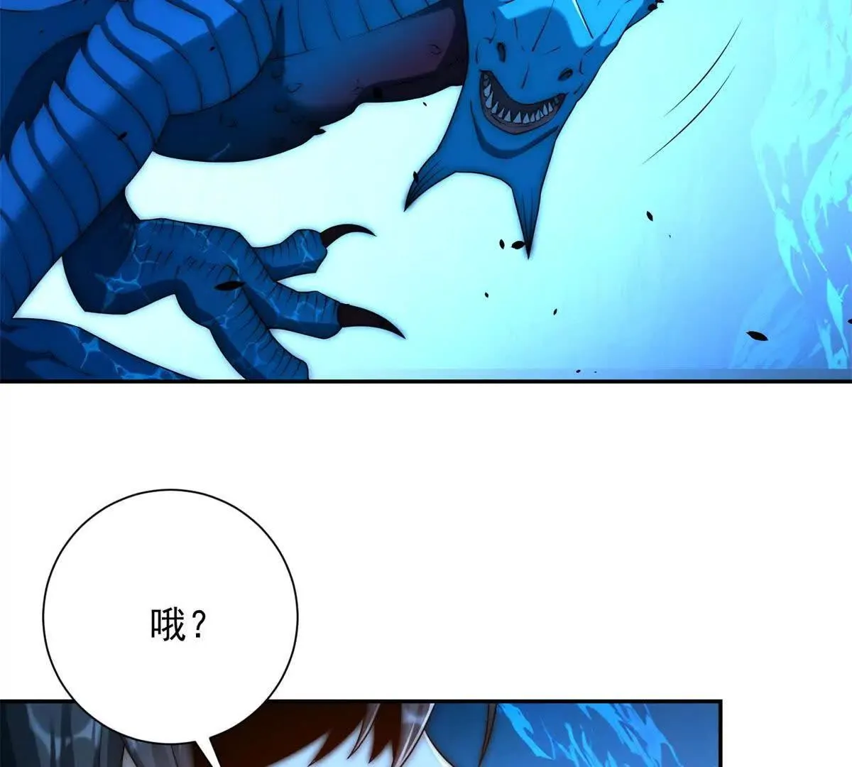 异能重生我提前登顶,第41话 击退蓝龙,第77张