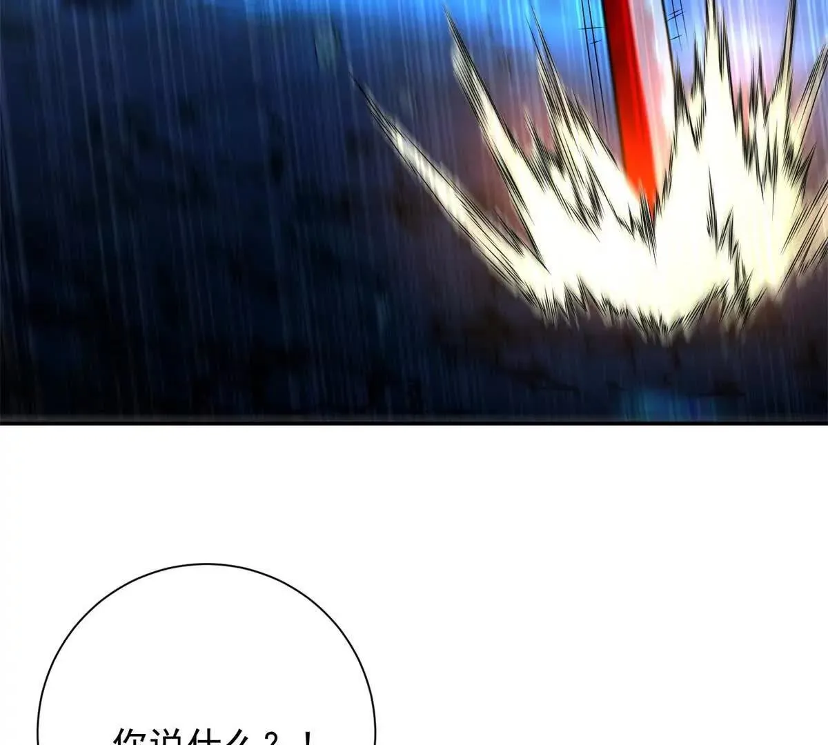异能重生我提前登顶,第41话 击退蓝龙,第81张