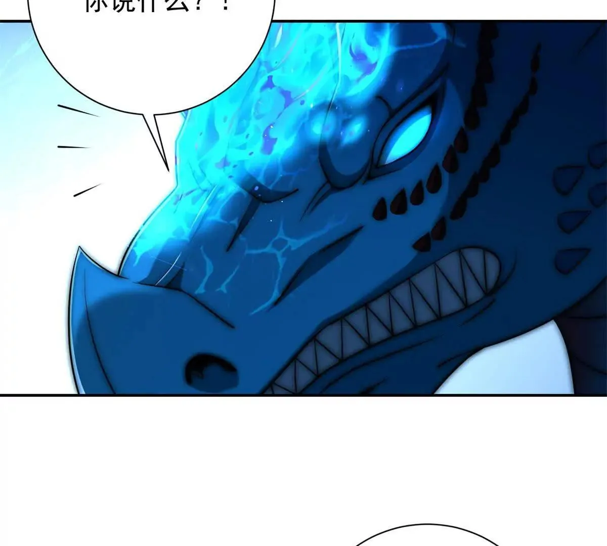 异能重生我提前登顶,第41话 击退蓝龙,第82张