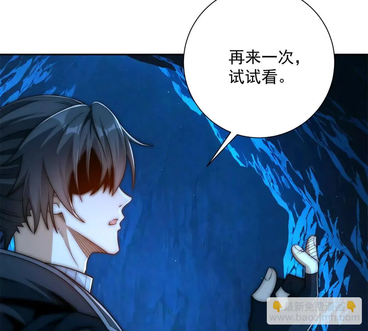 异能重生我提前登顶,第41话 击退蓝龙,第83张
