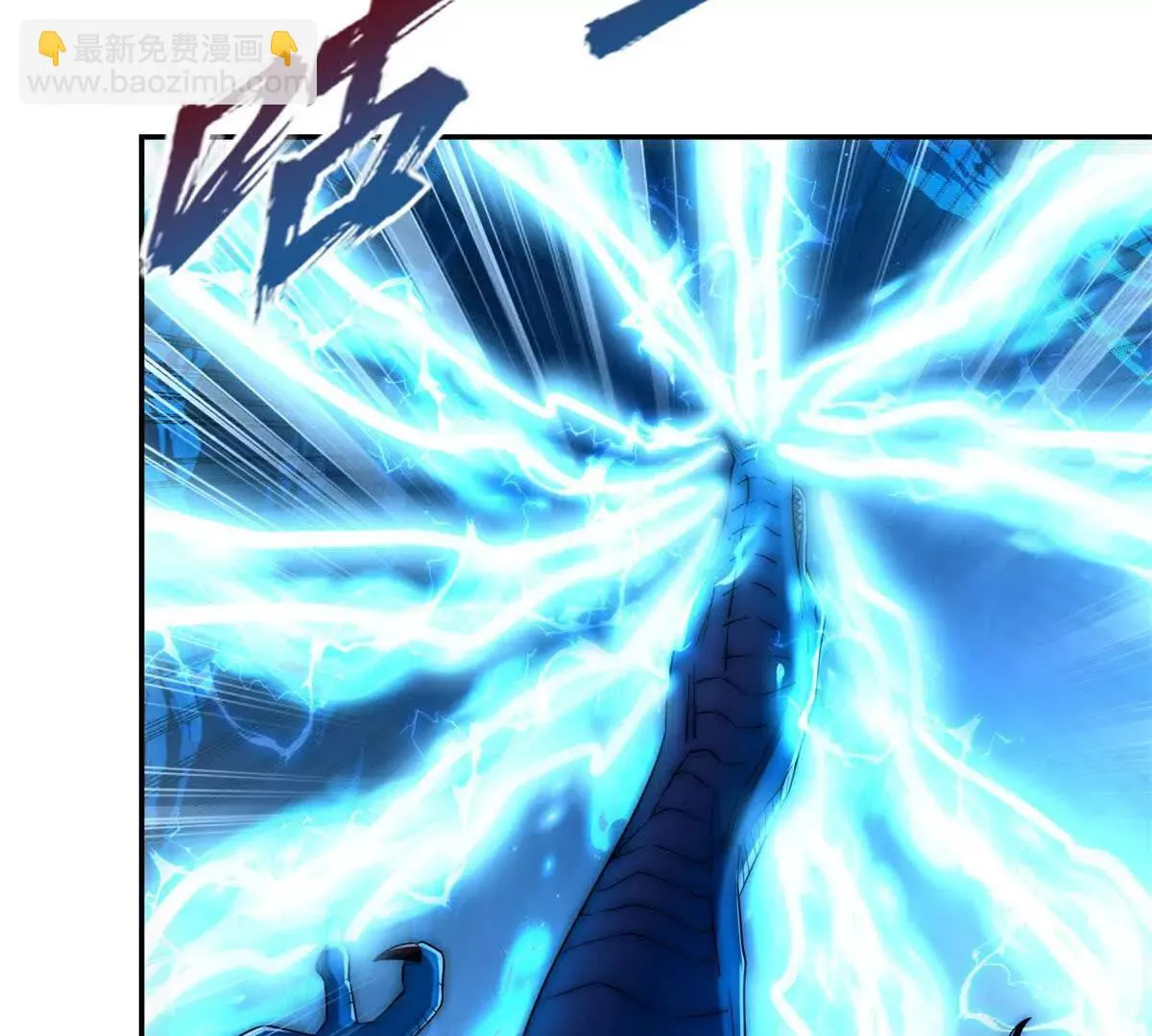 异能重生我提前登顶,第41话 击退蓝龙,第85张