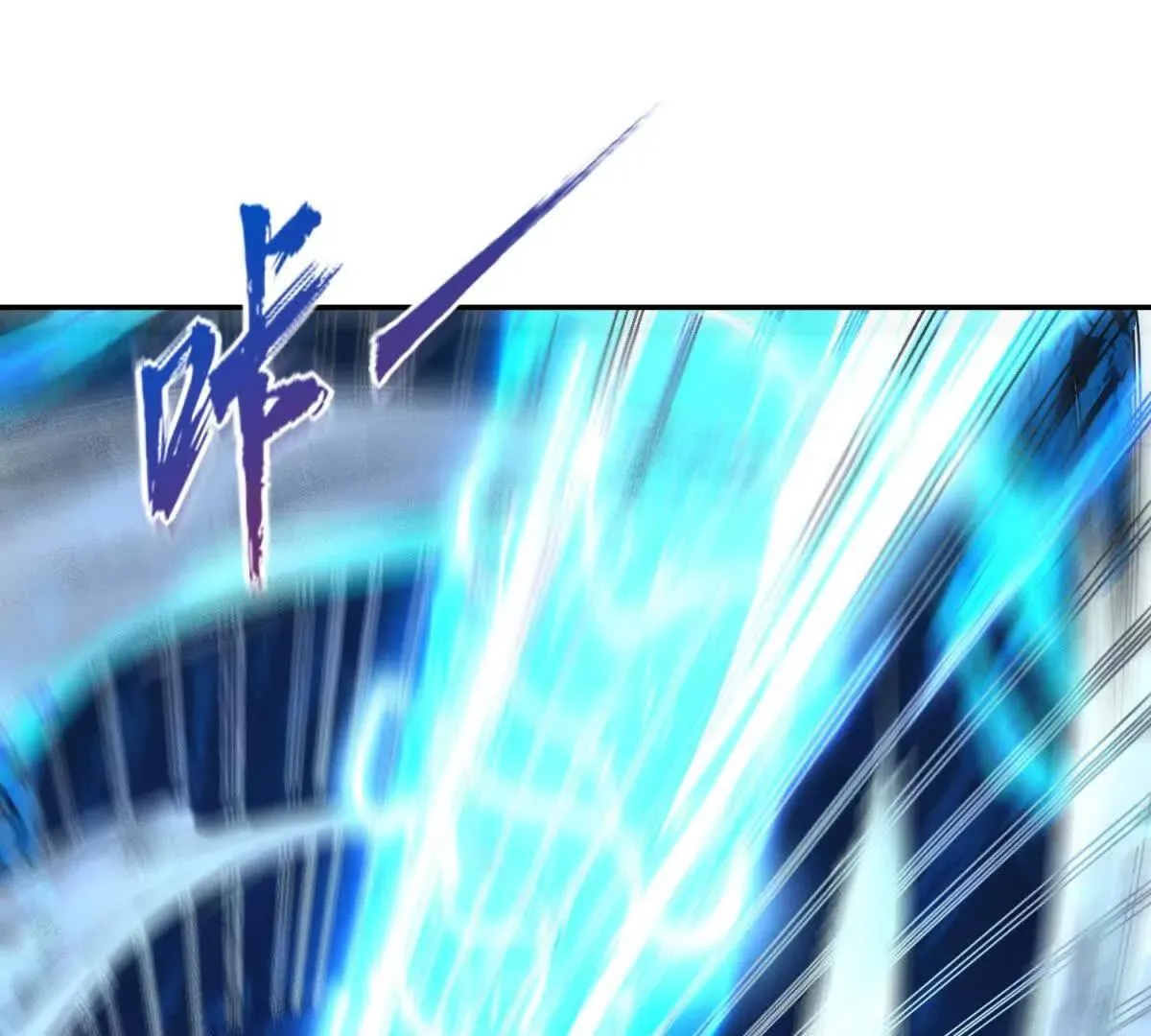 异能重生我提前登顶,第41话 击退蓝龙,第90张