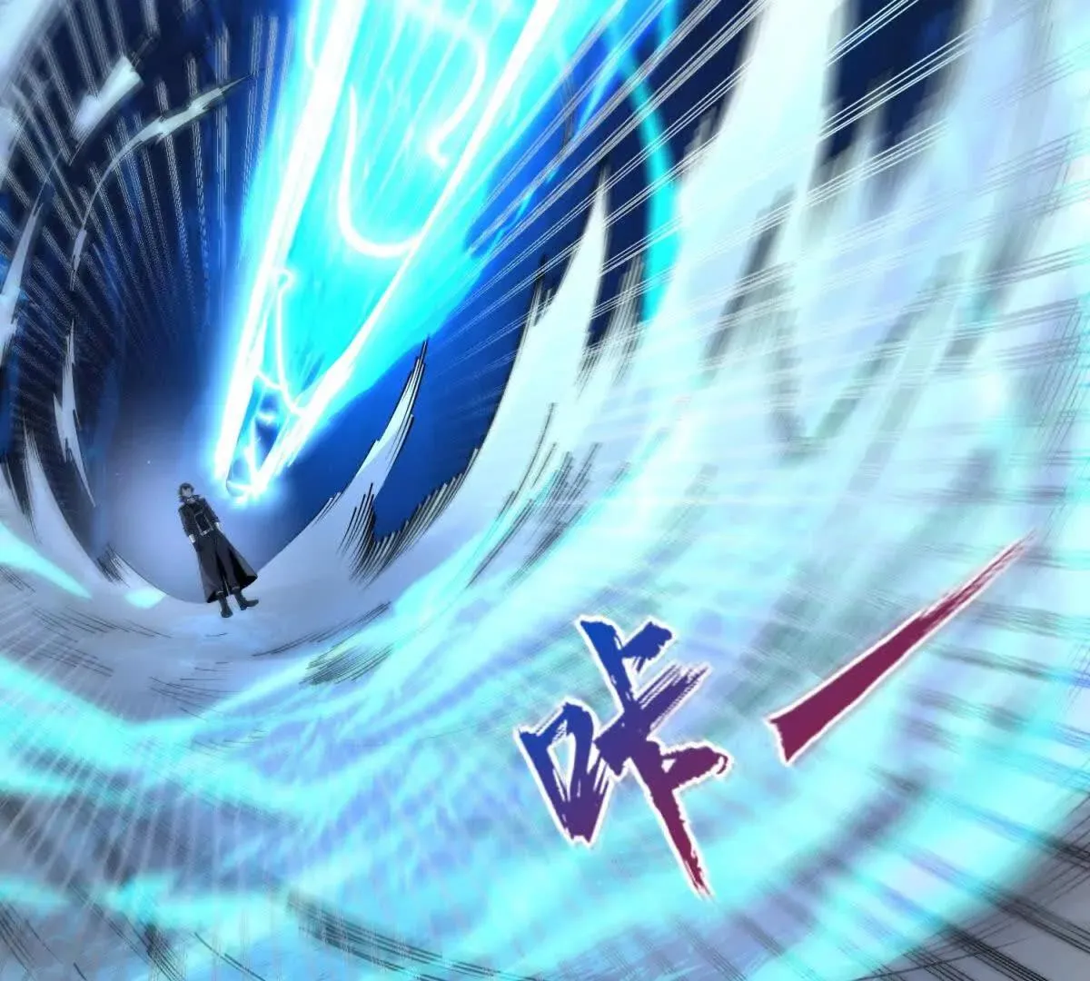 异能重生我提前登顶,第41话 击退蓝龙,第91张