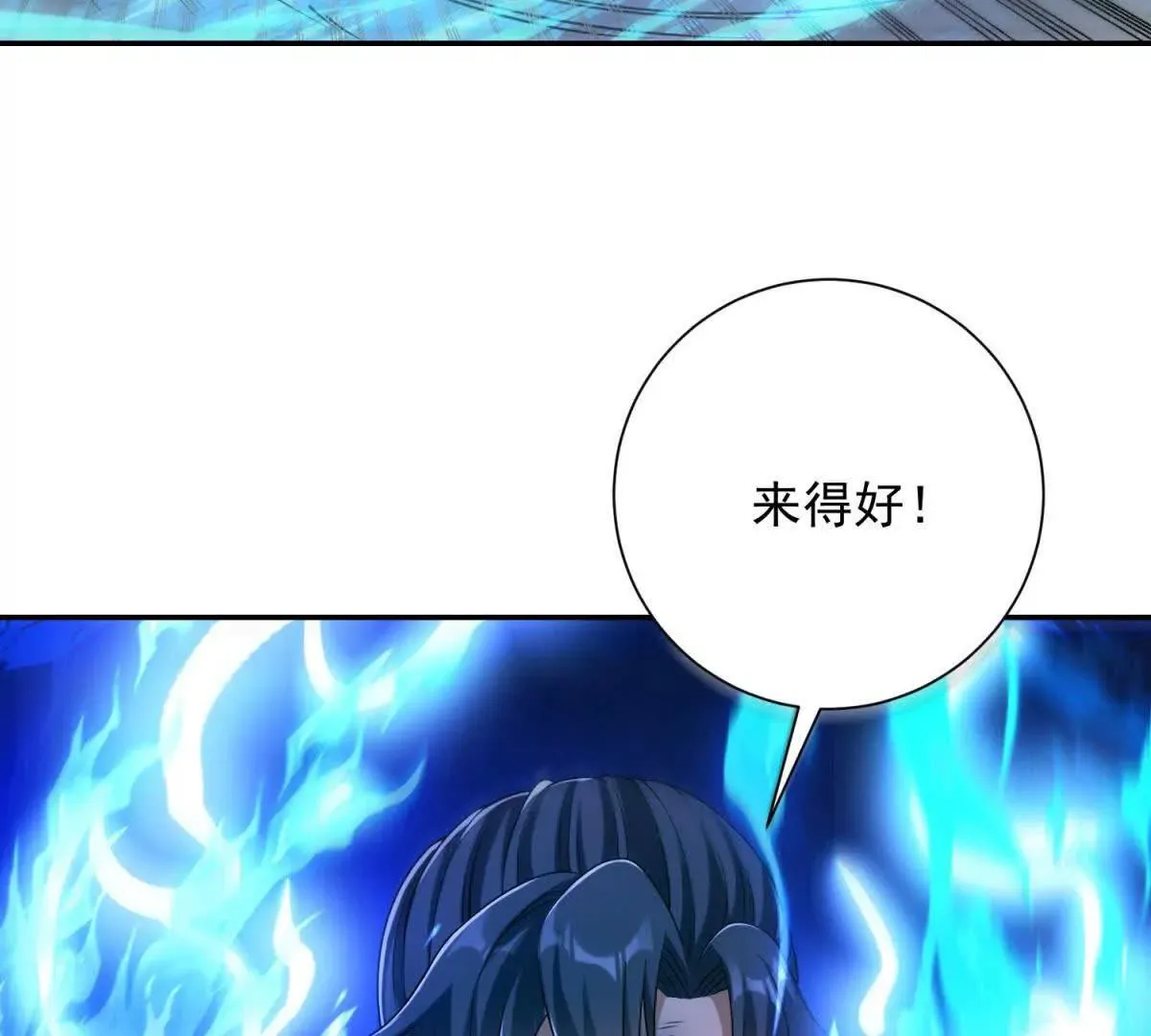 异能重生我提前登顶,第41话 击退蓝龙,第92张