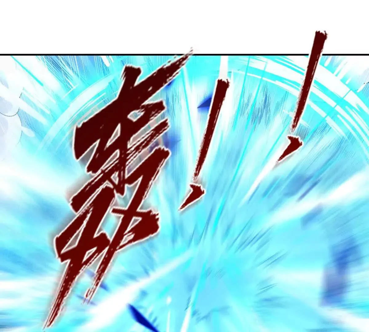 异能重生我提前登顶,第41话 击退蓝龙,第99张