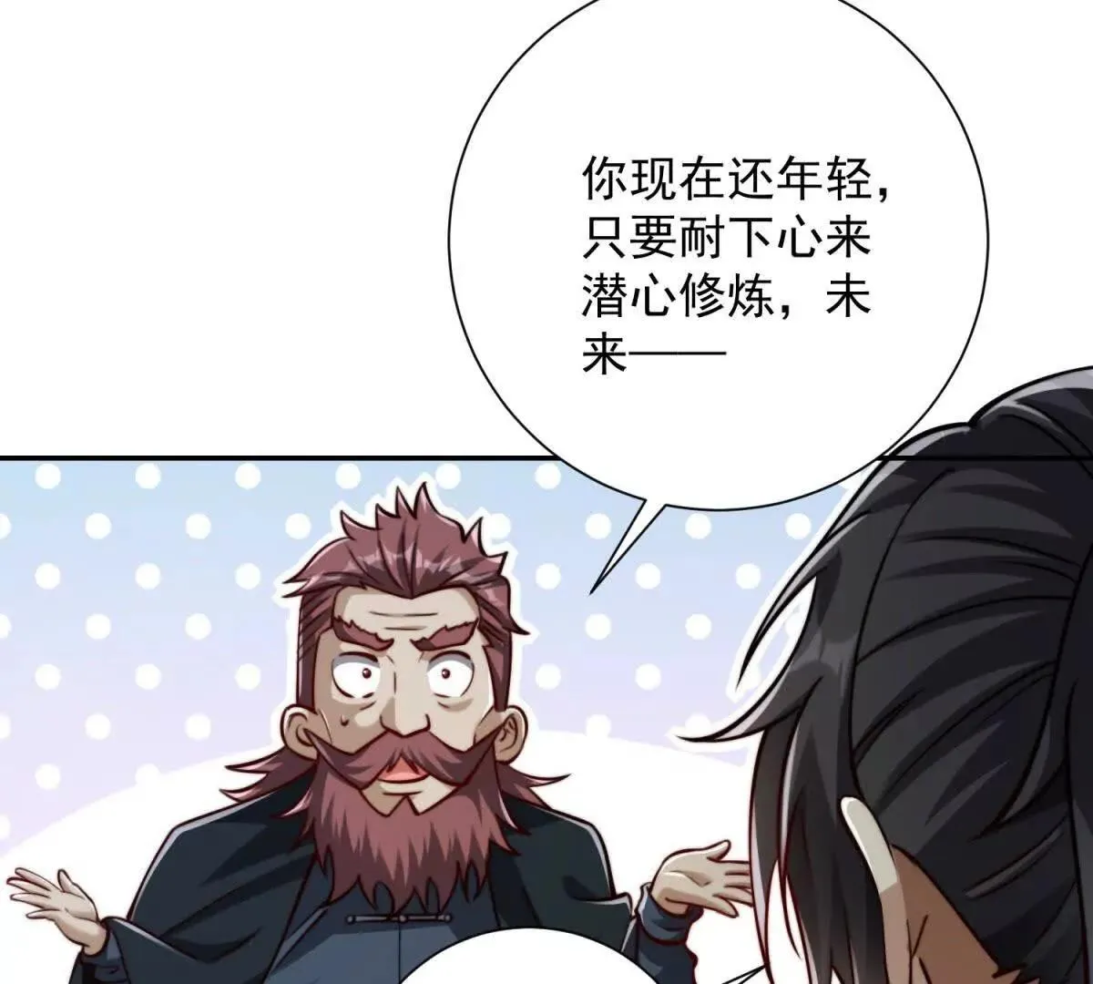 异能重生我提前登顶,第26话 被扭曲的军部奖励,第102张