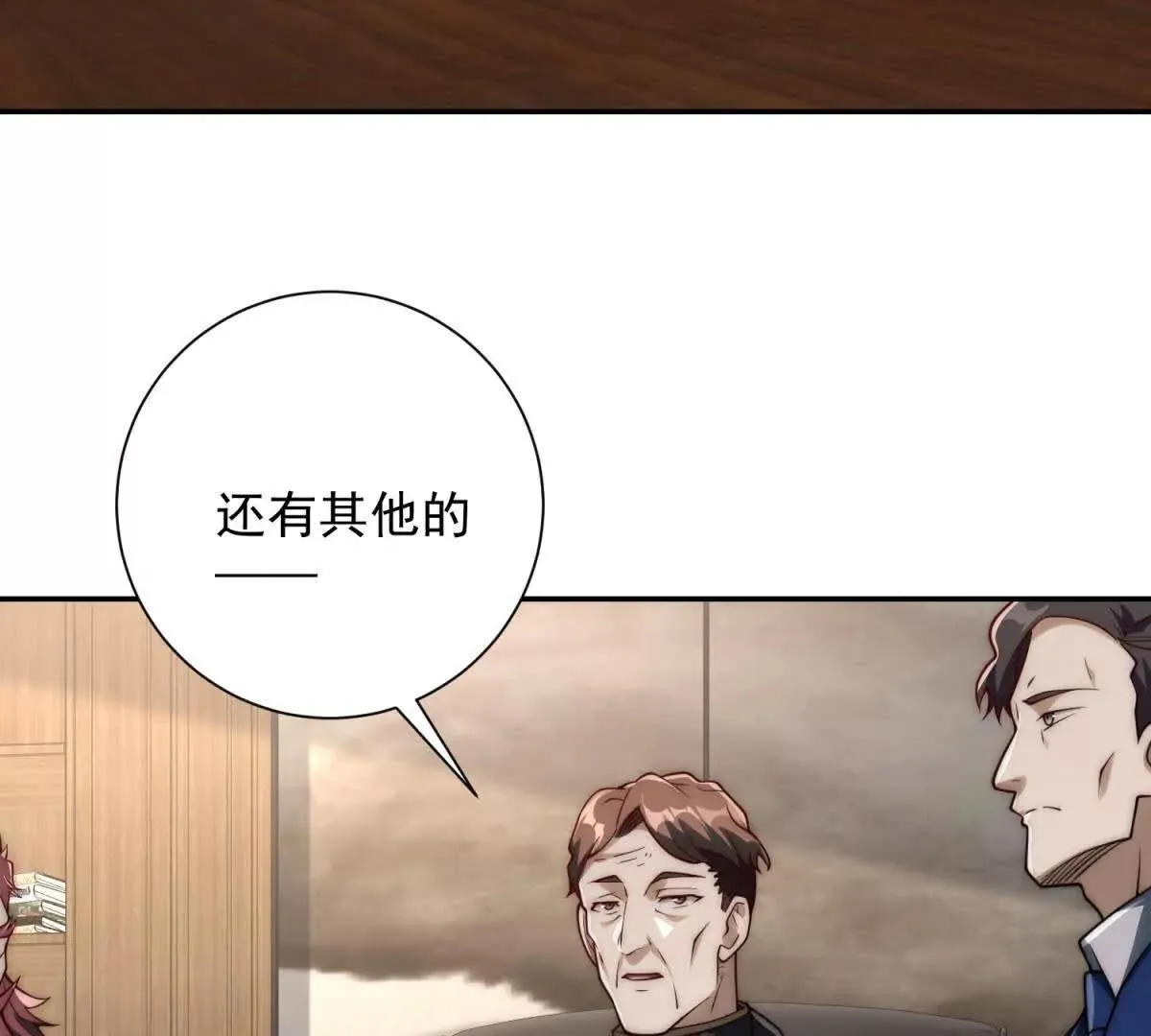 异能重生我提前登顶,第26话 被扭曲的军部奖励,第16张