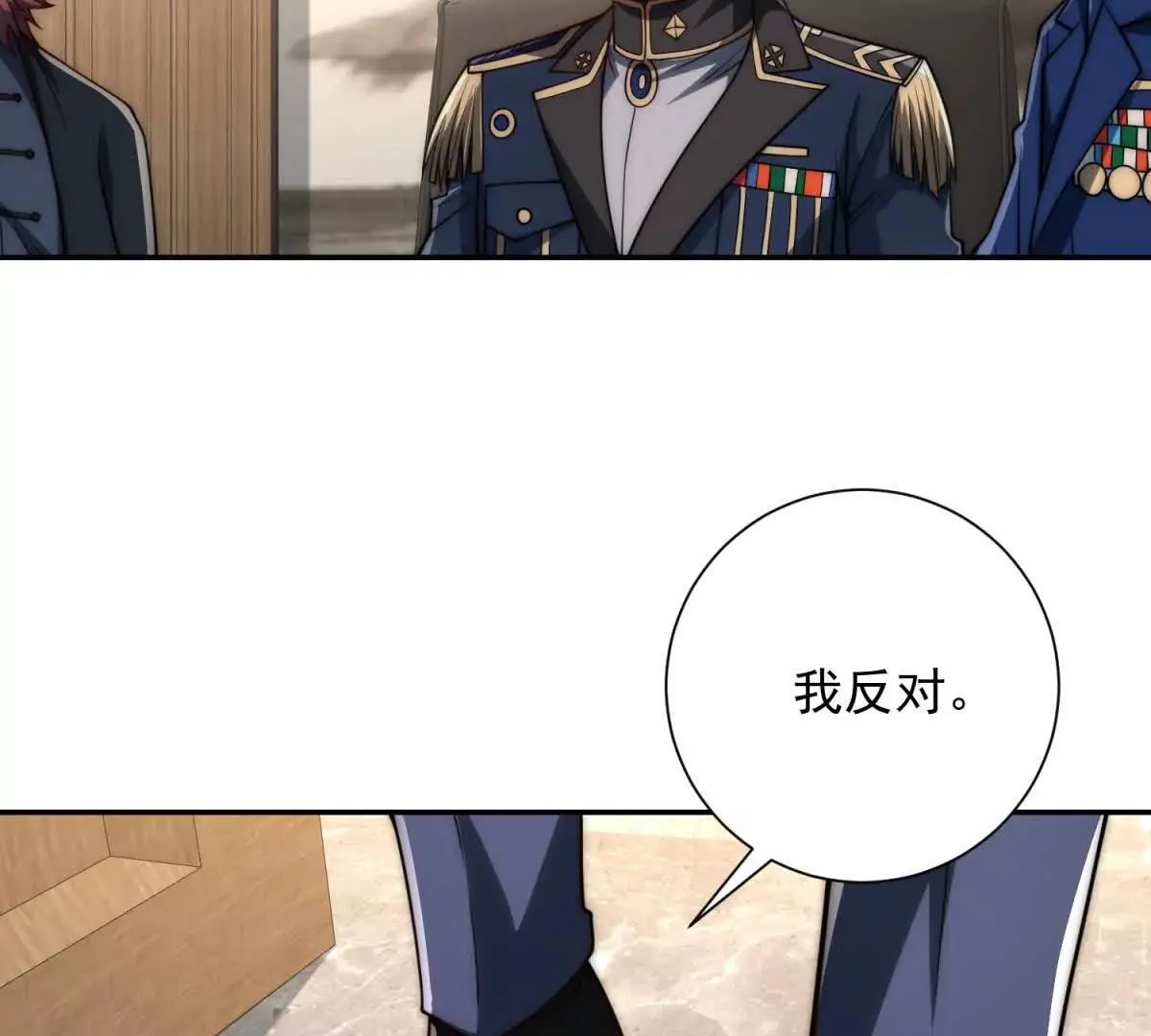 异能重生我提前登顶,第26话 被扭曲的军部奖励,第17张