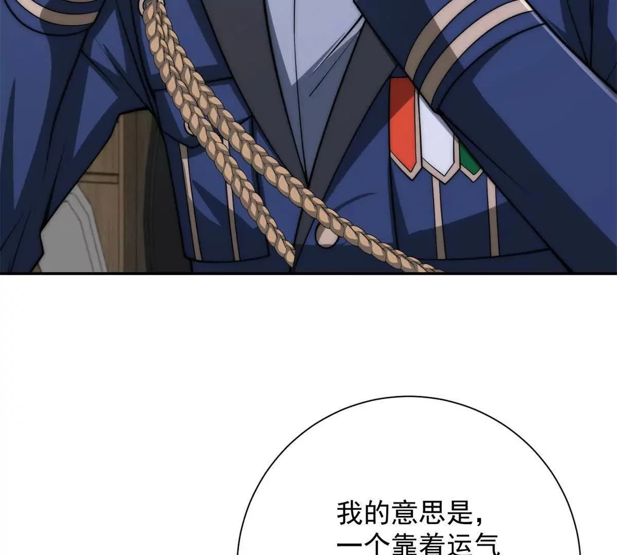 异能重生我提前登顶,第26话 被扭曲的军部奖励,第27张
