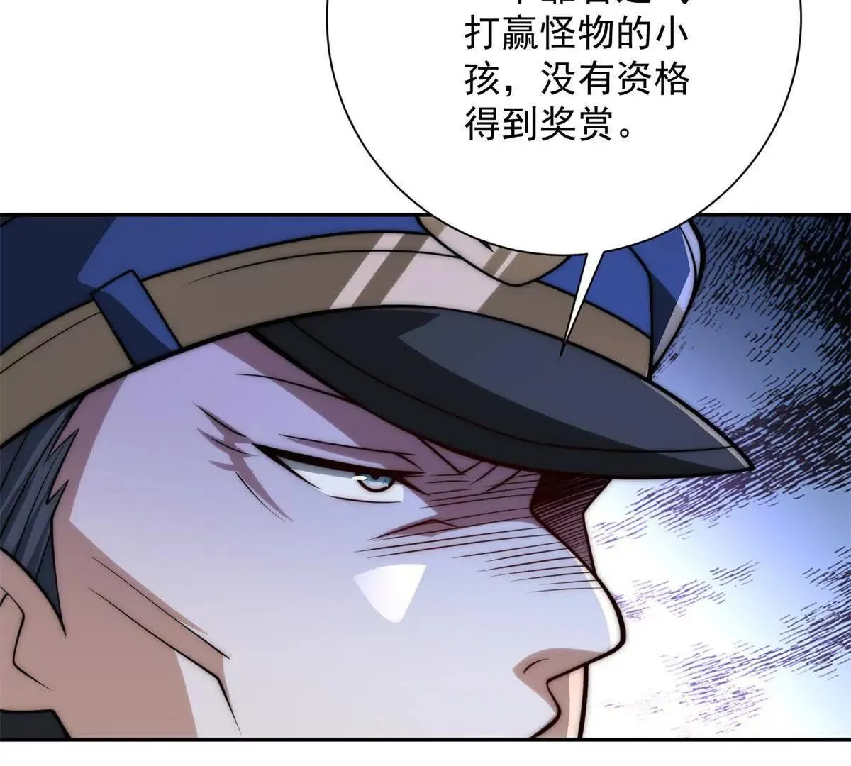 异能重生我提前登顶,第26话 被扭曲的军部奖励,第28张