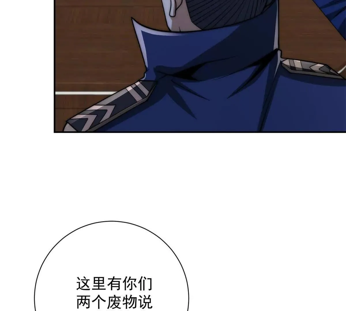 异能重生我提前登顶,第26话 被扭曲的军部奖励,第31张
