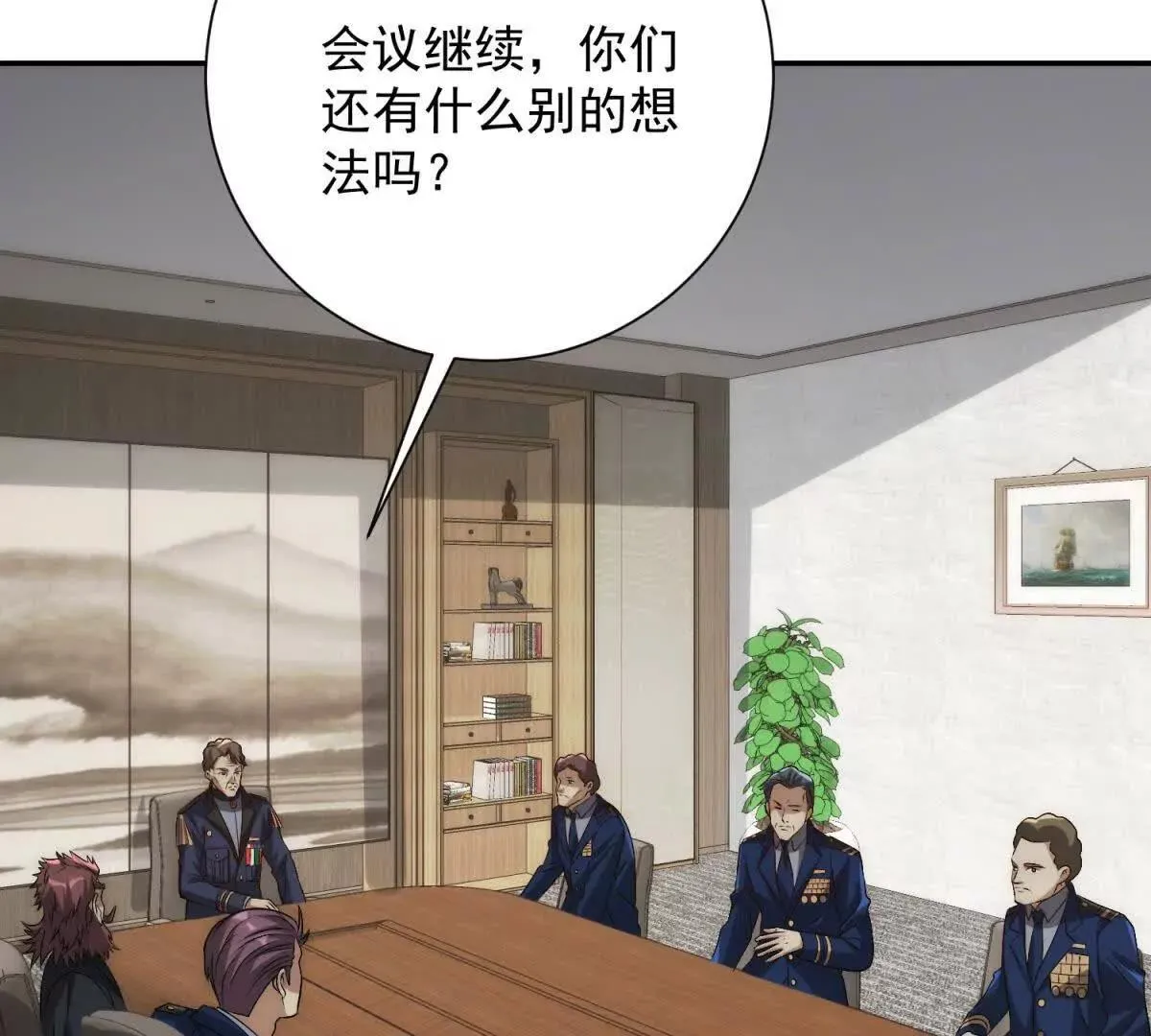 异能重生我提前登顶,第26话 被扭曲的军部奖励,第41张