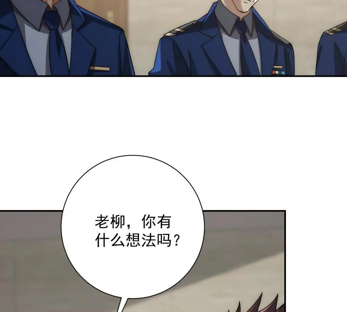 异能重生我提前登顶,第26话 被扭曲的军部奖励,第44张
