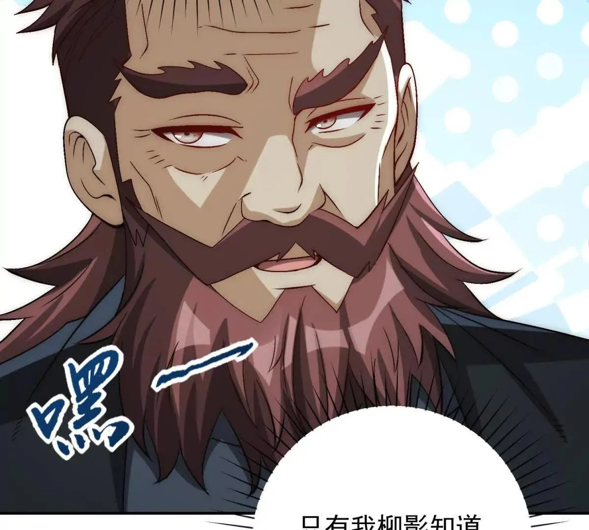 异能重生我提前登顶,第26话 被扭曲的军部奖励,第47张