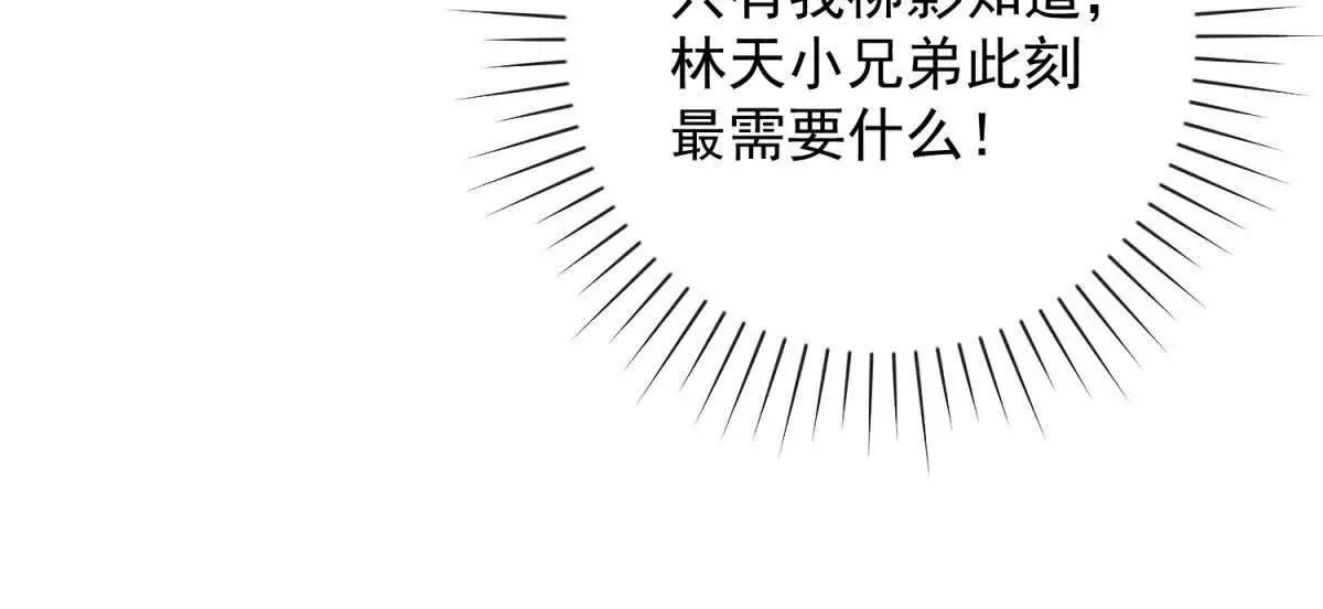 异能重生我提前登顶,第26话 被扭曲的军部奖励,第48张