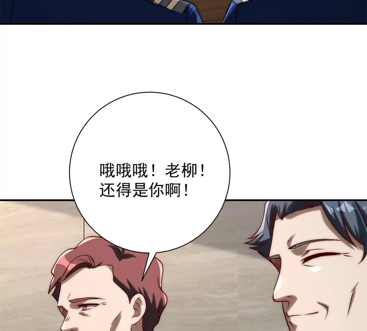 异能重生我提前登顶,第26话 被扭曲的军部奖励,第51张