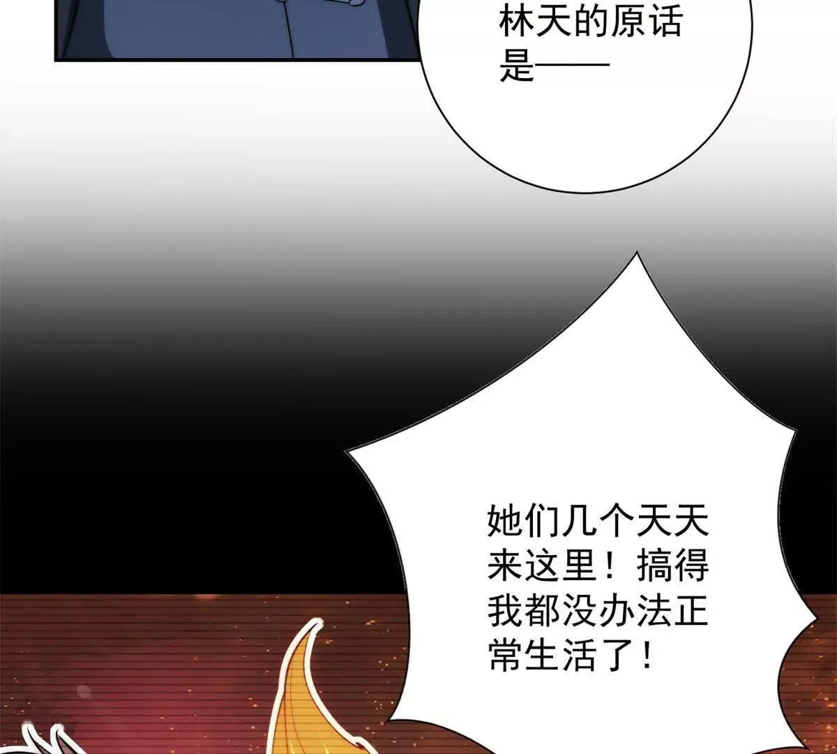 异能重生我提前登顶,第26话 被扭曲的军部奖励,第54张