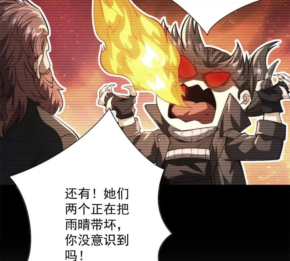 异能重生我提前登顶,第26话 被扭曲的军部奖励,第55张