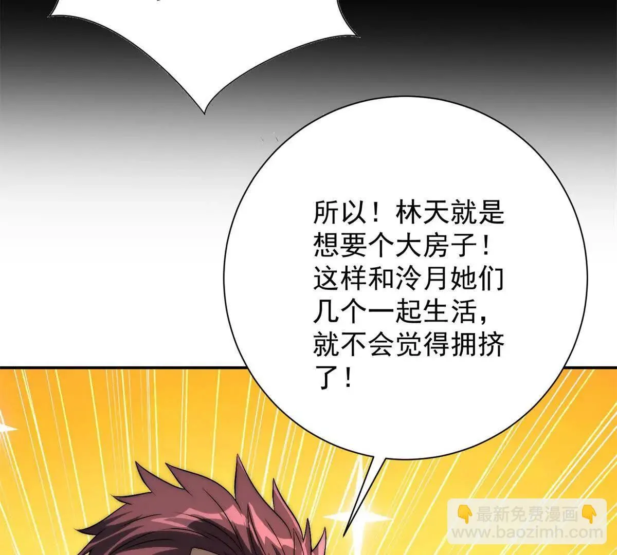 异能重生我提前登顶,第26话 被扭曲的军部奖励,第56张