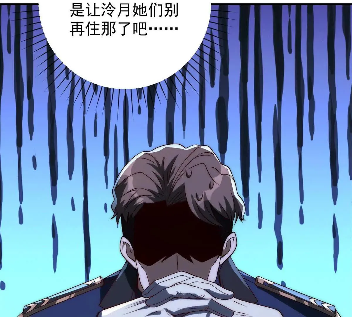 异能重生我提前登顶,第26话 被扭曲的军部奖励,第61张