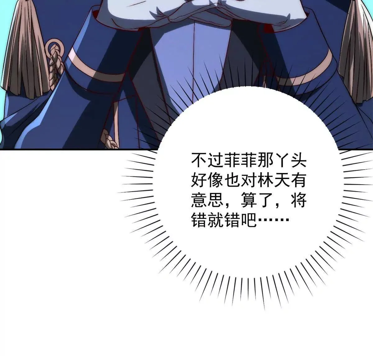 异能重生我提前登顶,第26话 被扭曲的军部奖励,第62张