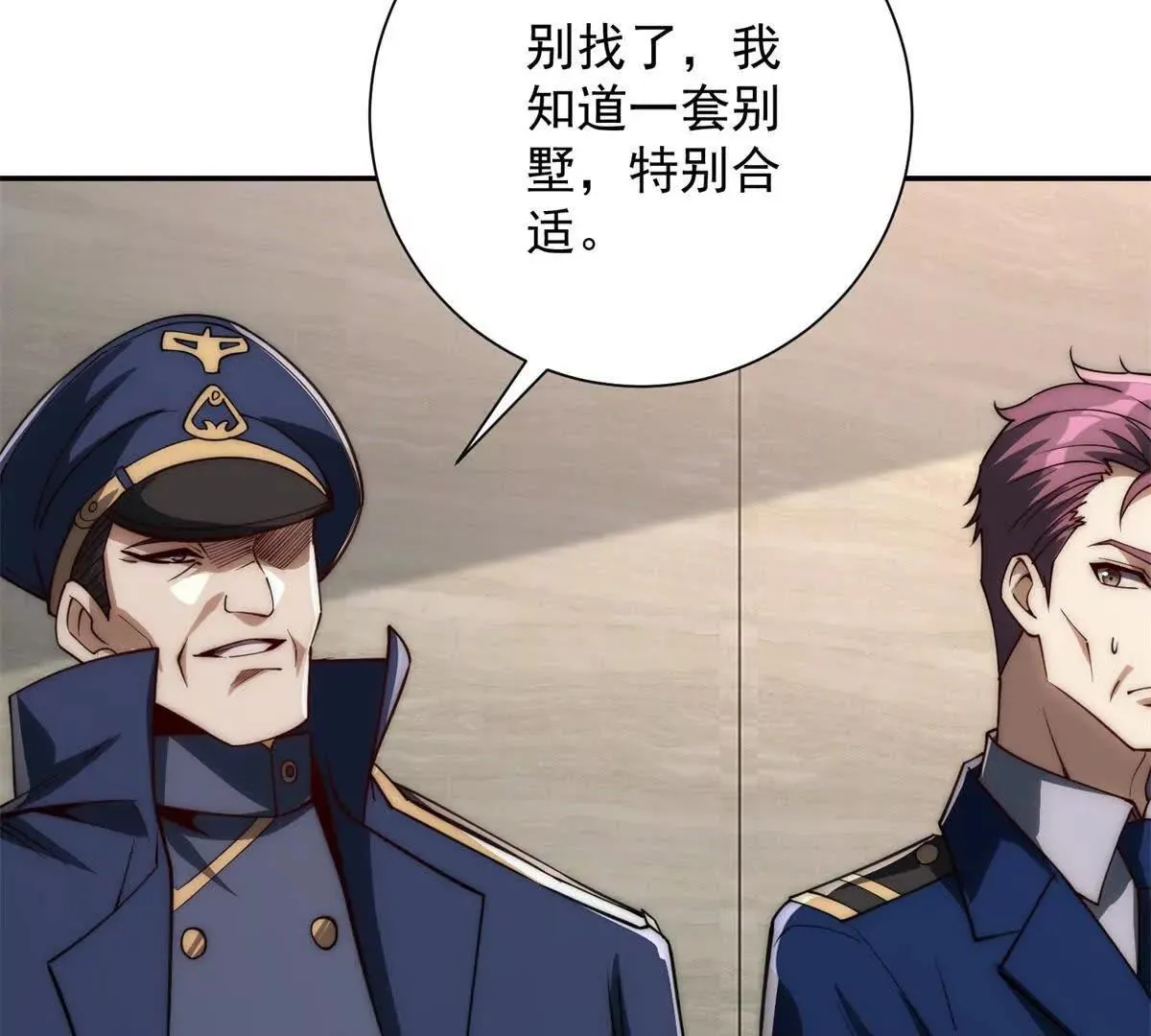 异能重生我提前登顶,第26话 被扭曲的军部奖励,第65张