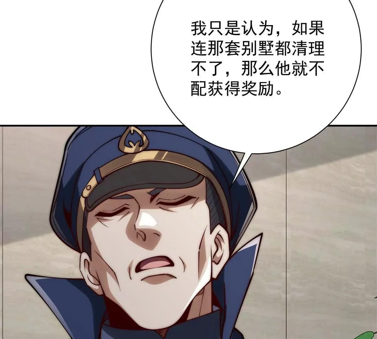 异能重生我提前登顶,第26话 被扭曲的军部奖励,第75张