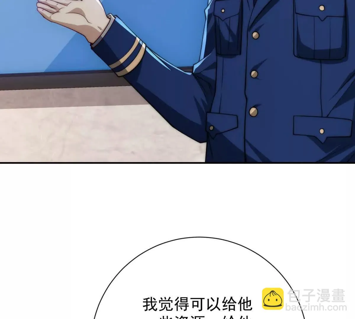 异能重生我提前登顶,第26话 被扭曲的军部奖励,第8张
