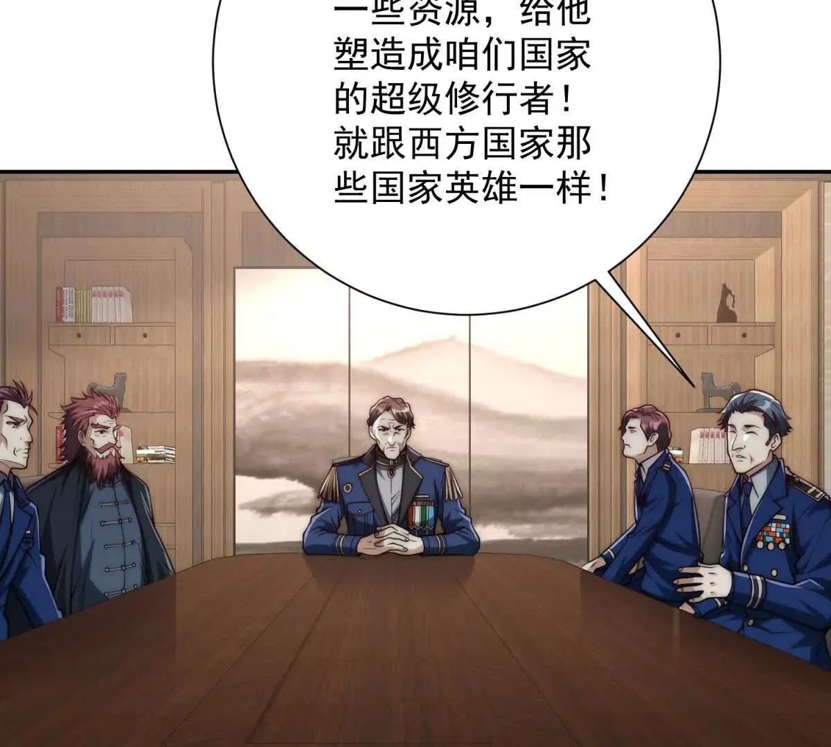 异能重生我提前登顶,第26话 被扭曲的军部奖励,第9张