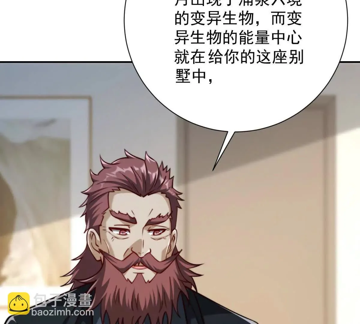 异能重生我提前登顶,第26话 被扭曲的军部奖励,第95张