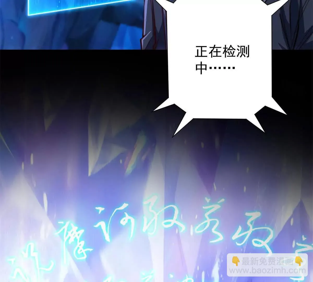 异能重生我提前登顶,第42话 宋金刚的背叛,第10张