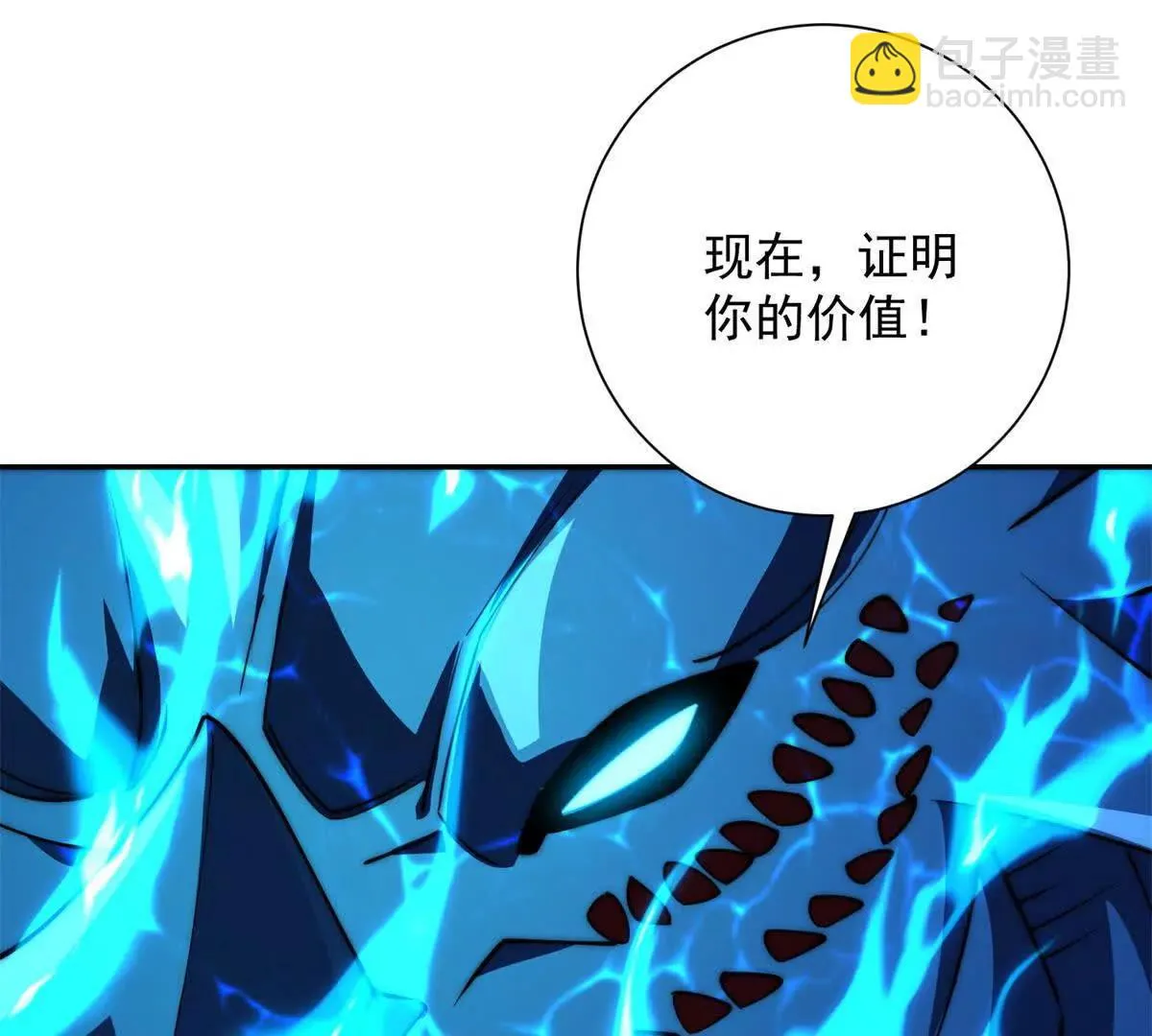 异能重生我提前登顶,第42话 宋金刚的背叛,第107张