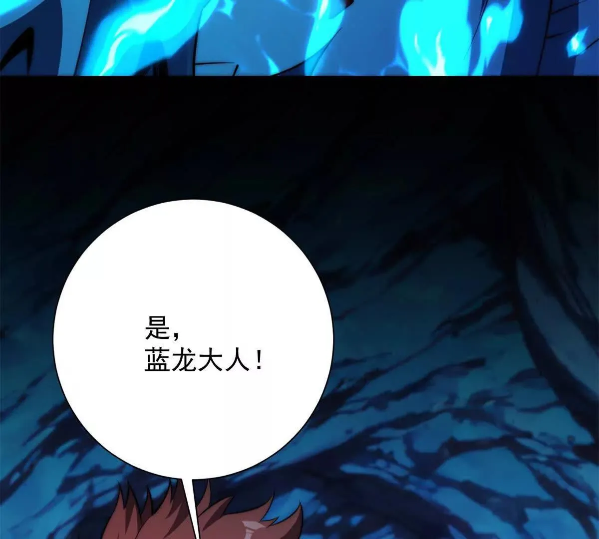 异能重生我提前登顶,第42话 宋金刚的背叛,第108张