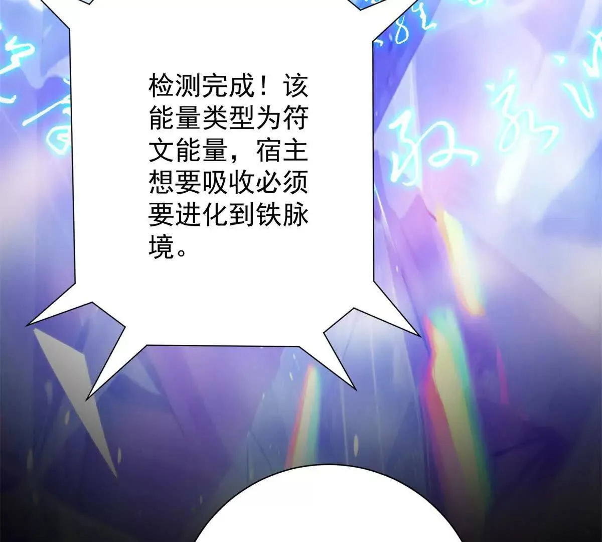 异能重生我提前登顶,第42话 宋金刚的背叛,第12张