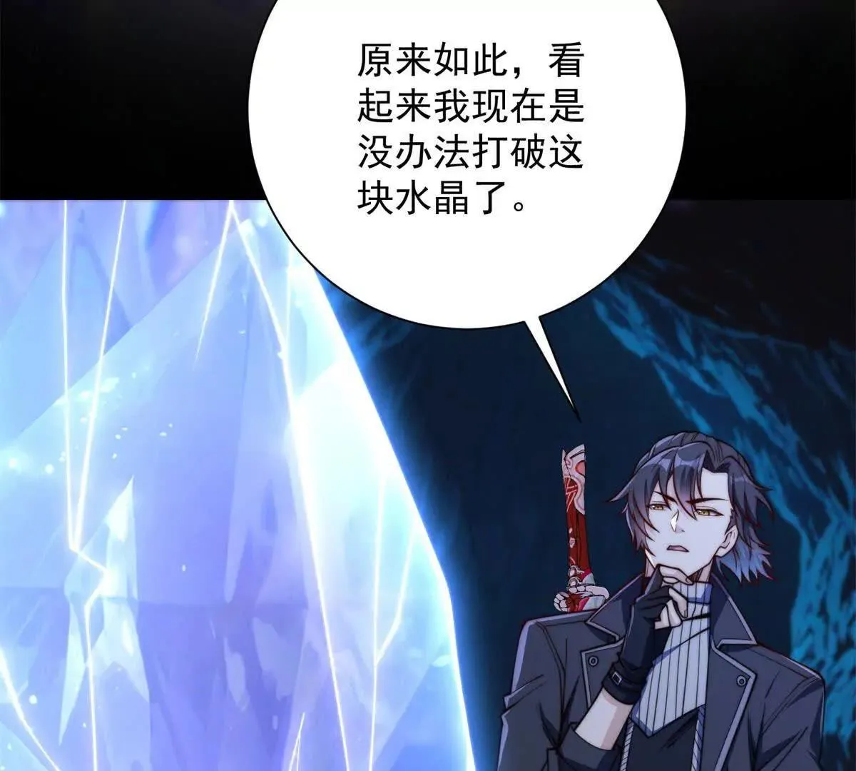 异能重生我提前登顶,第42话 宋金刚的背叛,第13张
