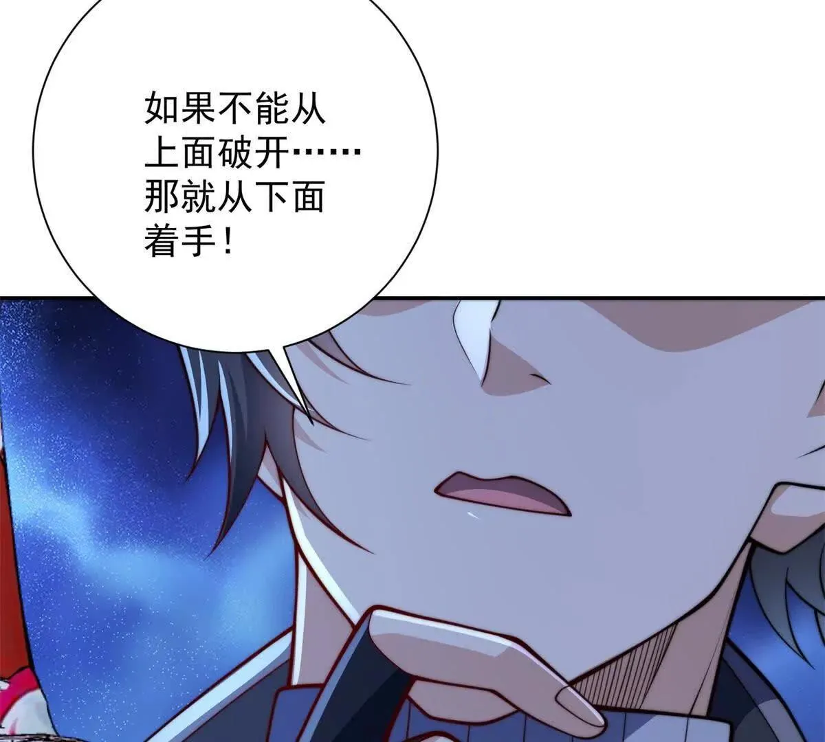 异能重生我提前登顶,第42话 宋金刚的背叛,第15张