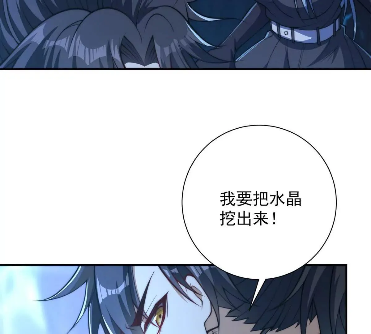 异能重生我提前登顶,第42话 宋金刚的背叛,第19张