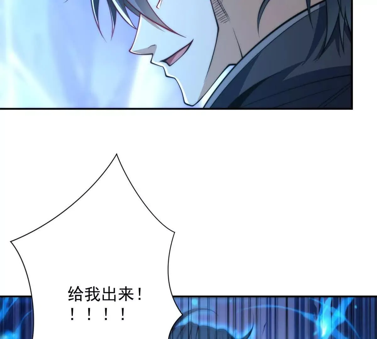 异能重生我提前登顶,第42话 宋金刚的背叛,第20张