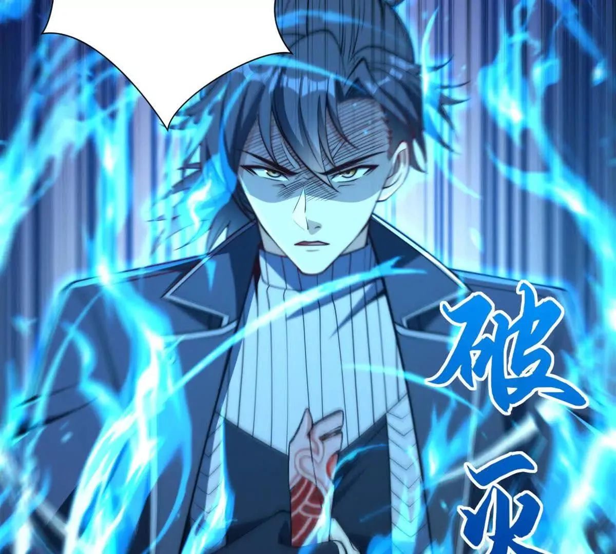 异能重生我提前登顶,第42话 宋金刚的背叛,第21张