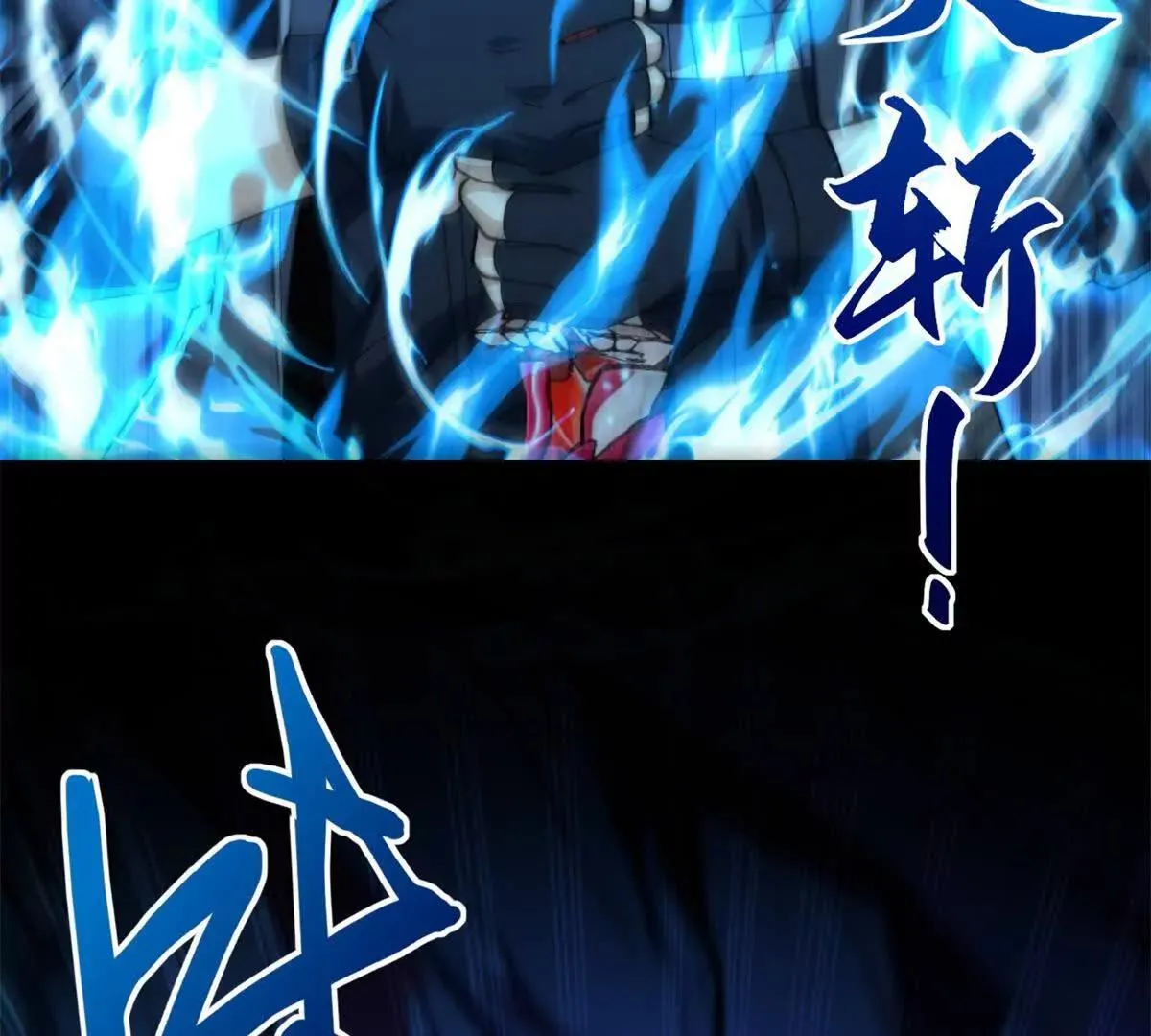 异能重生我提前登顶,第42话 宋金刚的背叛,第22张