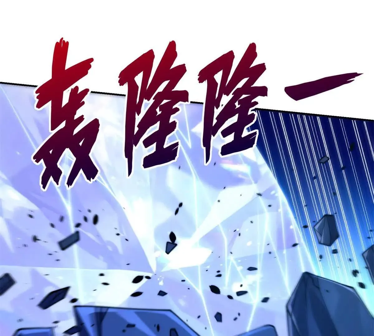 异能重生我提前登顶,第42话 宋金刚的背叛,第26张