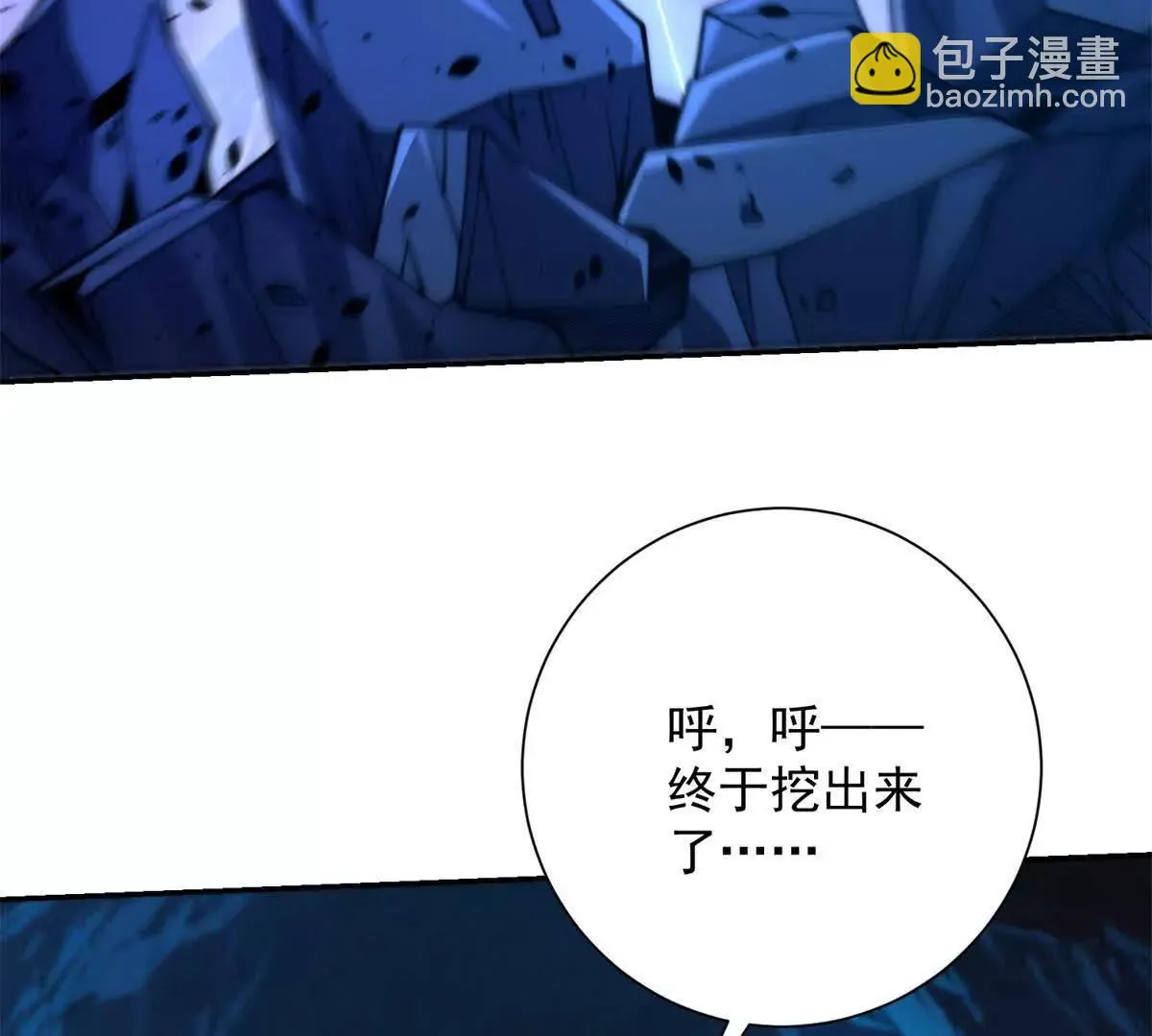 异能重生我提前登顶,第42话 宋金刚的背叛,第27张
