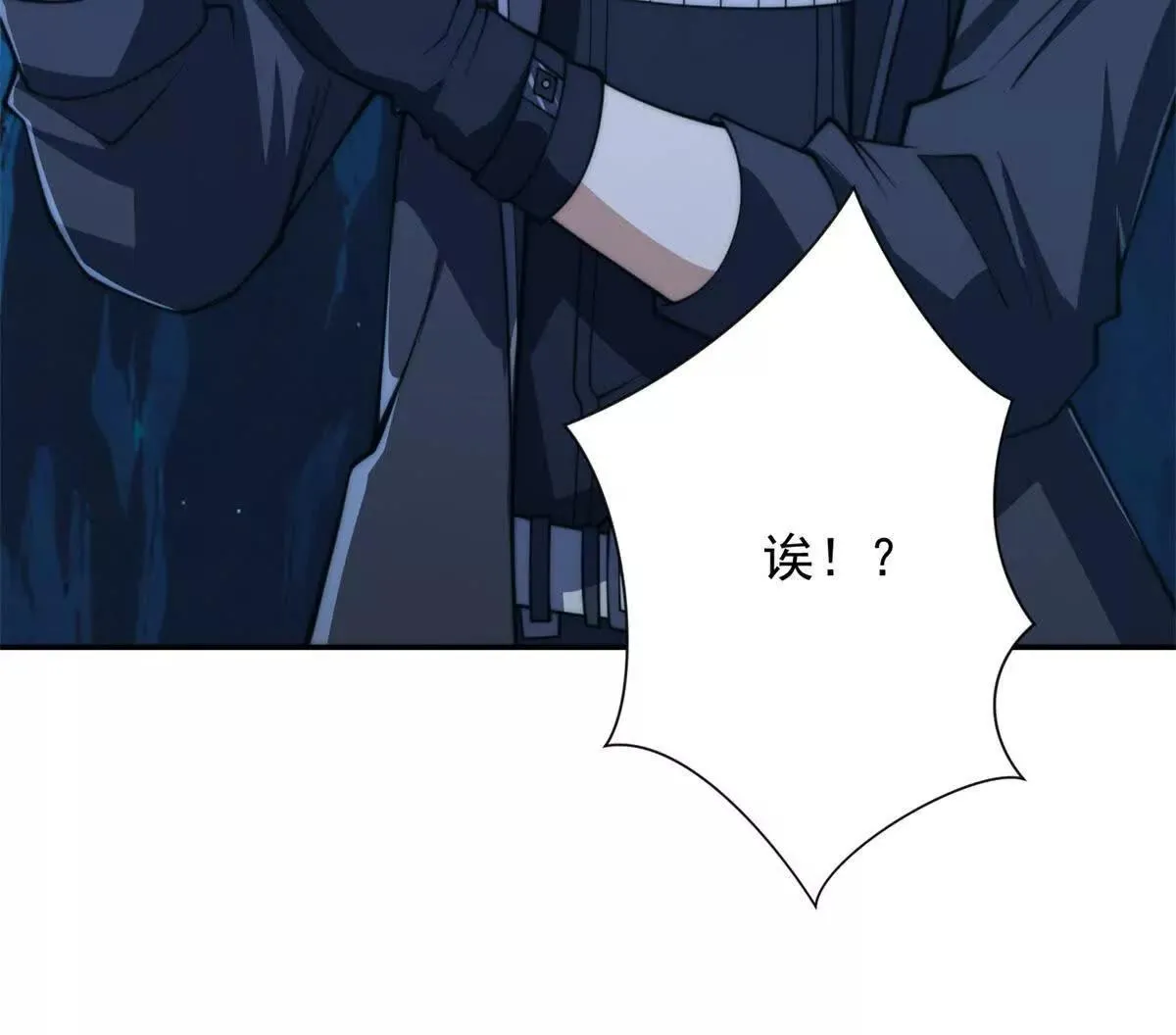 异能重生我提前登顶,第42话 宋金刚的背叛,第31张