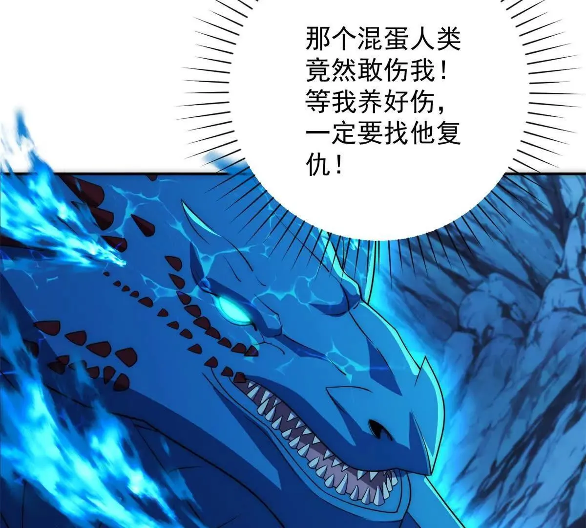 异能重生我提前登顶,第42话 宋金刚的背叛,第34张