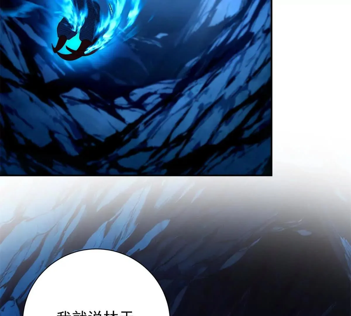 异能重生我提前登顶,第42话 宋金刚的背叛,第36张